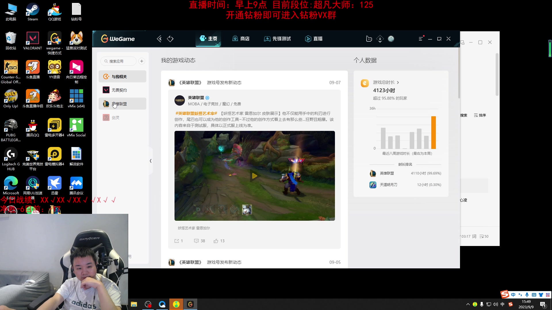 【2023-09-09 15点场】网友张顺飞：斗鱼火焰鼠大师分段启动！