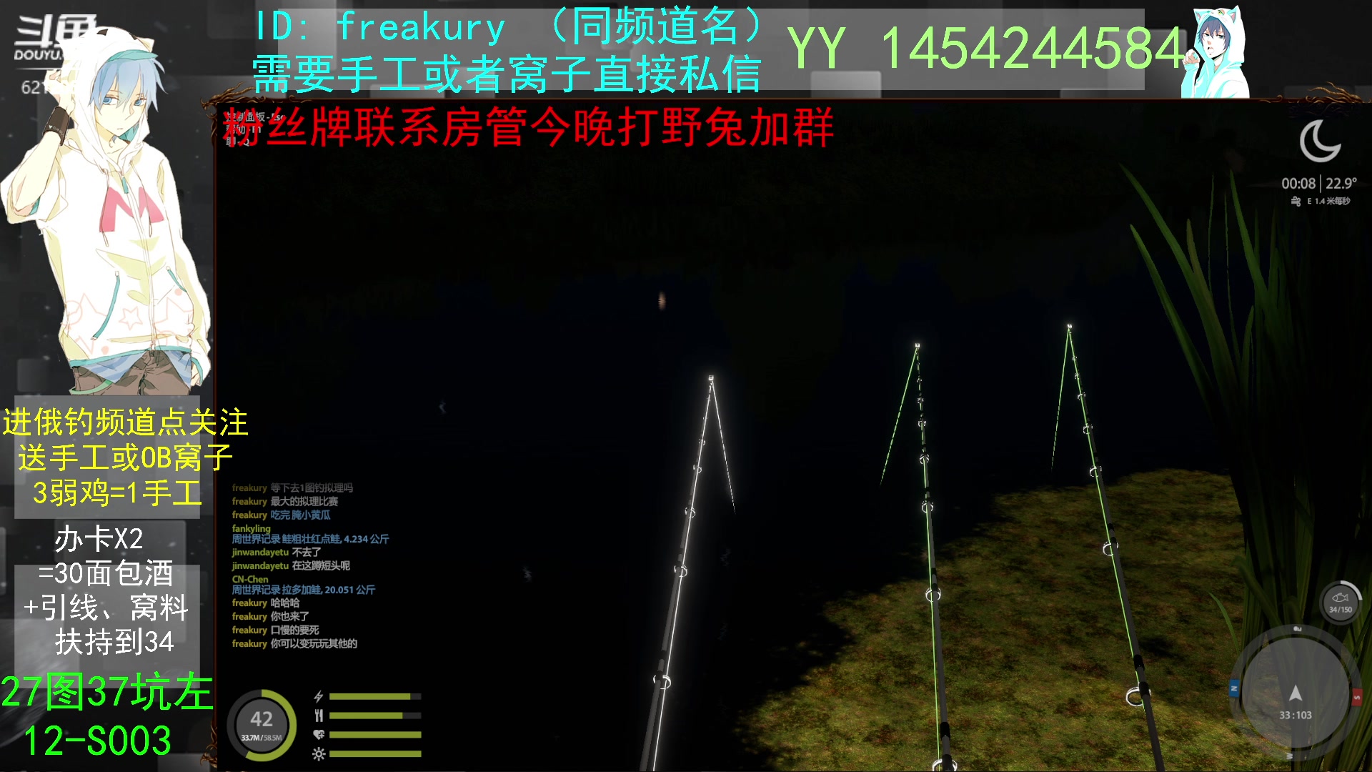 【2023-09-08 18点场】俄钓专业户：非专职主播，帮扶门槛低