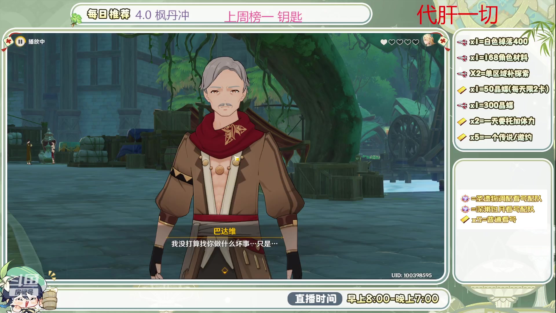 【2023-09-09 14点场】请叫我总攻大人丶：4.0深渊/探图不排队冲鸭