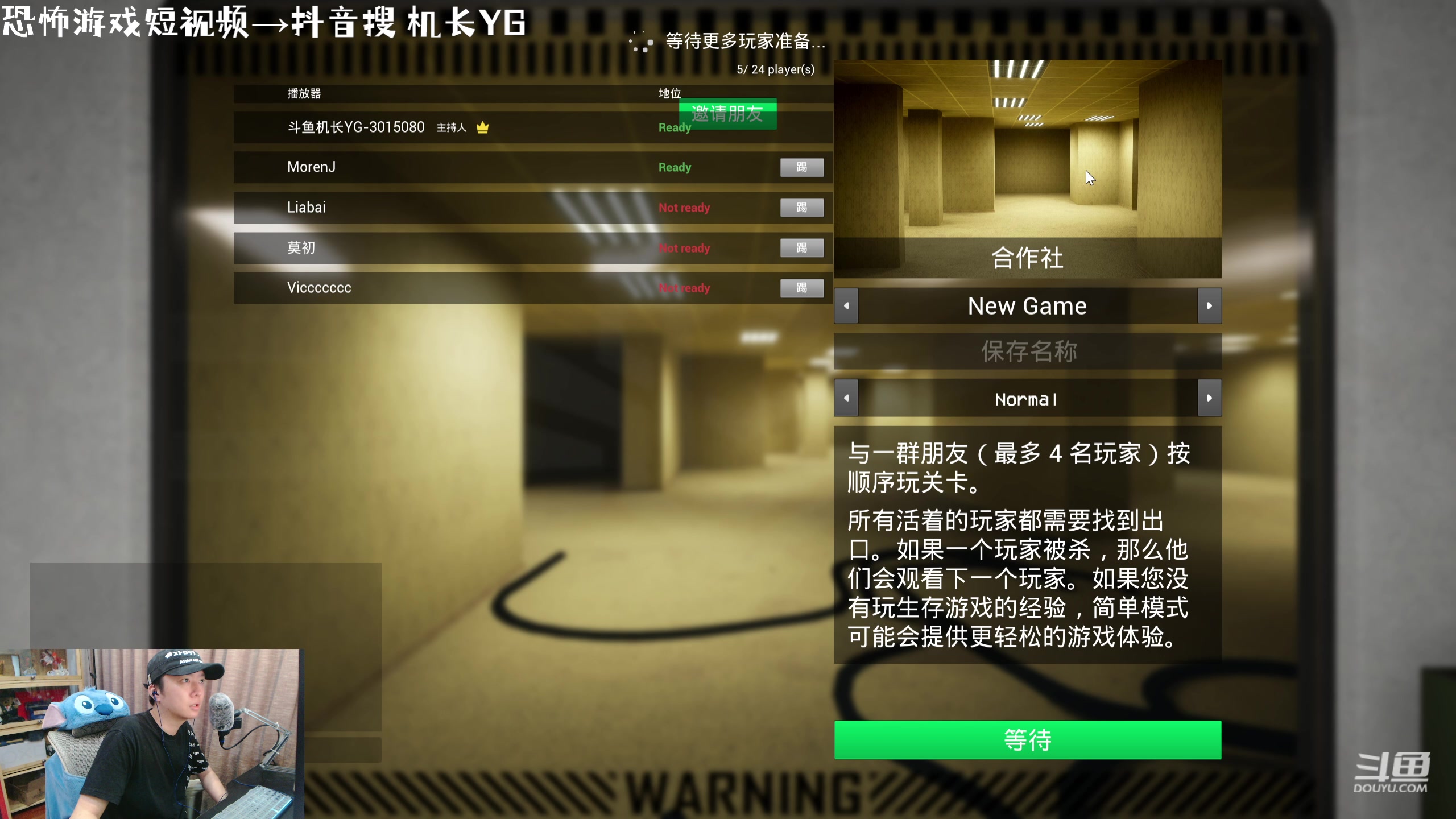 【2023-09-09 21点场】机长YG：【机长】后室多人恐怖刺激直播中！！