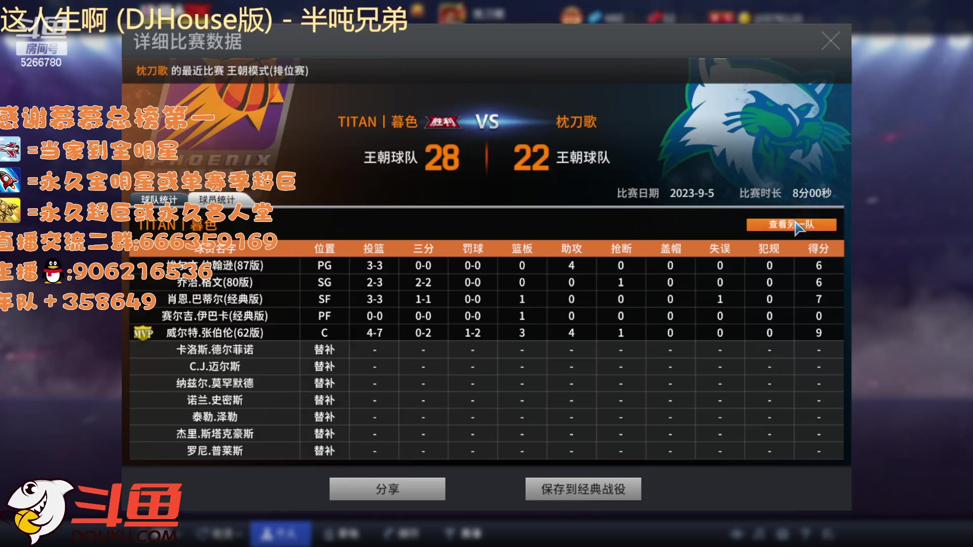 【2023-09-05 22点场】Life杜少：办卡上号，飞机全明星