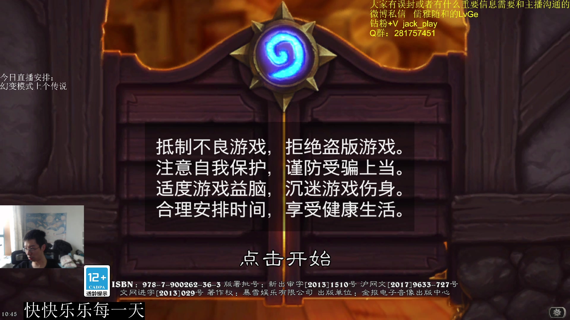 【2023-09-09 10点场】驴鸽LvGe：快快乐乐每一天！ 5110403