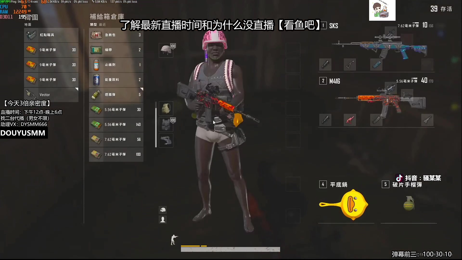 【2023-09-09 04点场】骚某某：【骚某某】单人四排屠杀秀