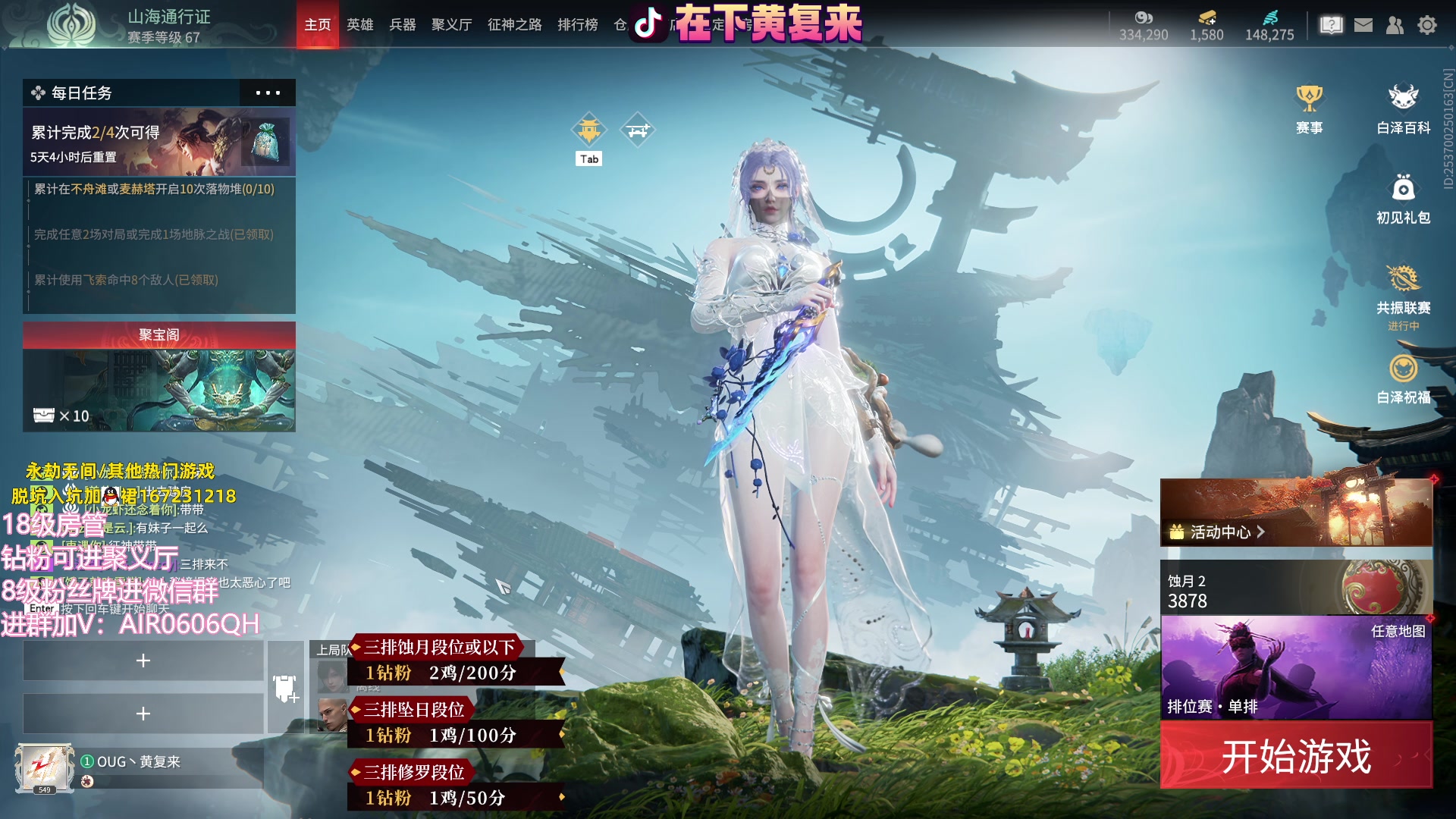【2023-09-08 22点场】在下黄复来：【黄复来】回来拉！钻粉上号！
