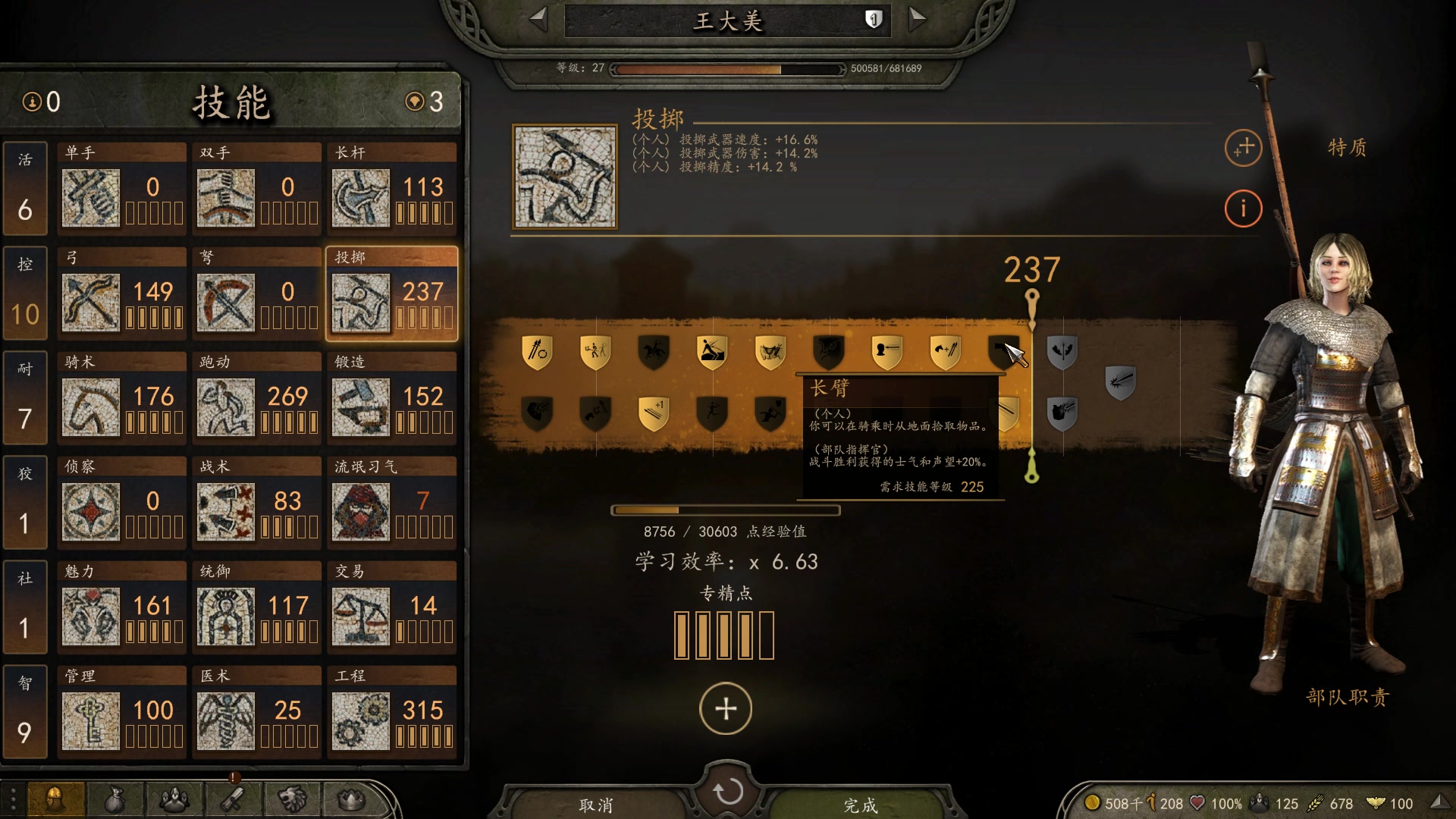 【2023-09-08 22点场】蝎i子：骑砍2：新档！