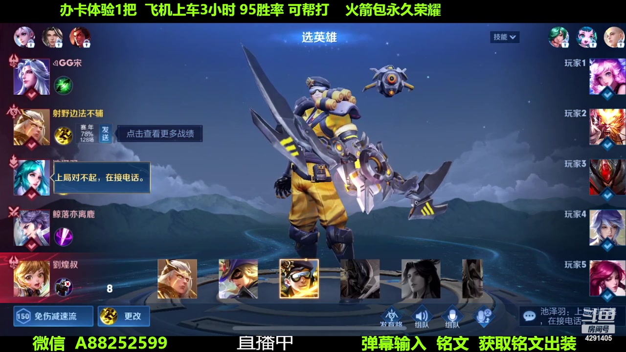 【2023-09-09 05点场】阳神丶国服后羿梦奇：国服后羿鲁班带粉7分钟一把