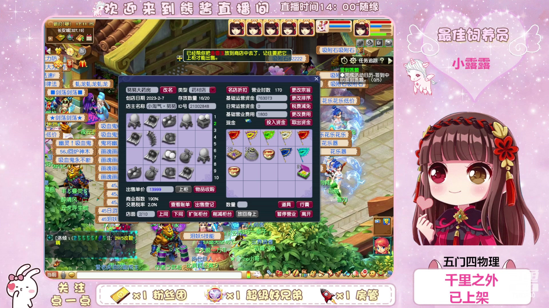 【2023-09-09 16点场】熊酱丶：梦幻西游真好玩~我还要充钱