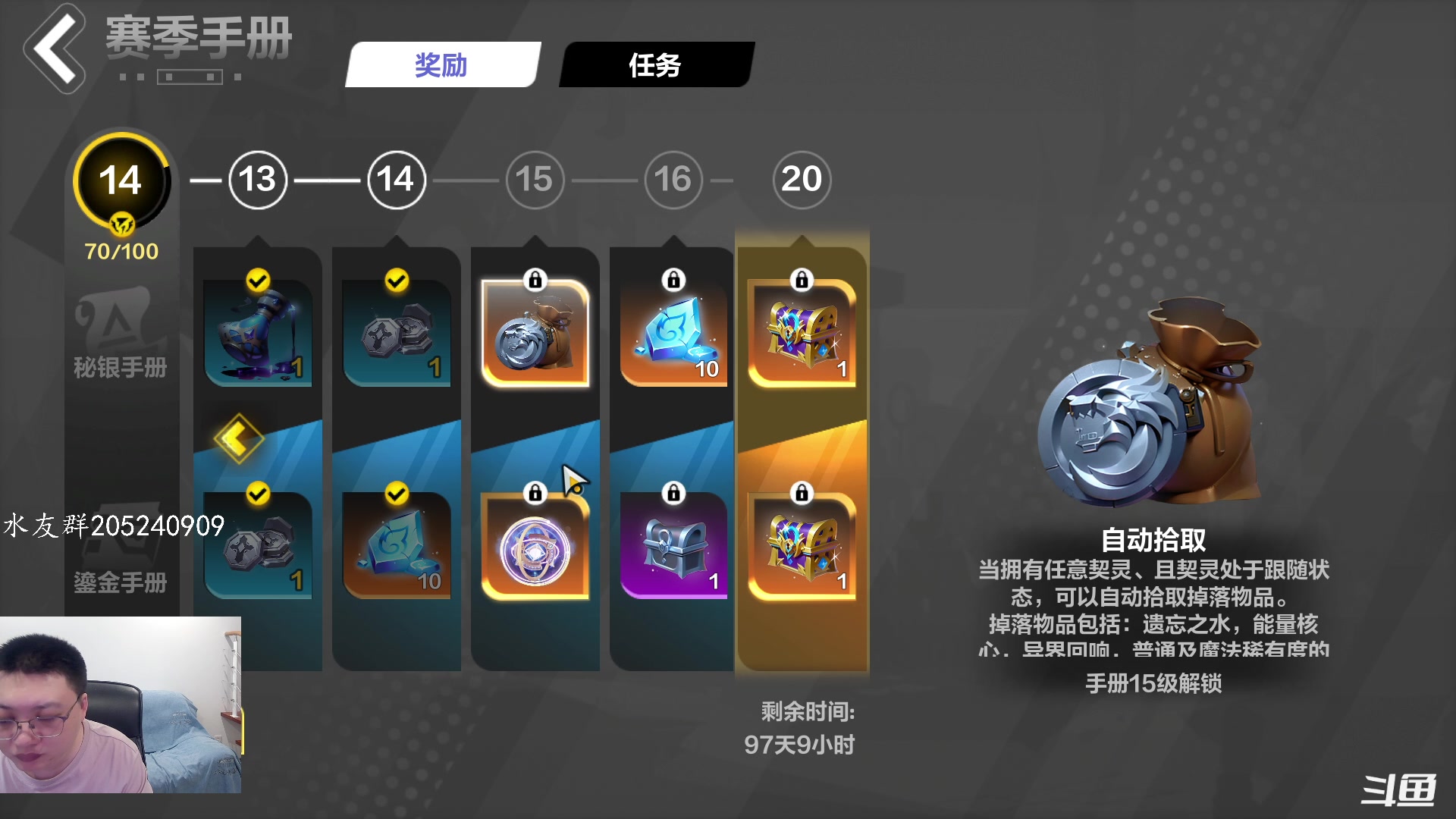 【2023-9-8 13点场】绝对男人:男人：火炬之光无限SS2赛季 魔灵开冲