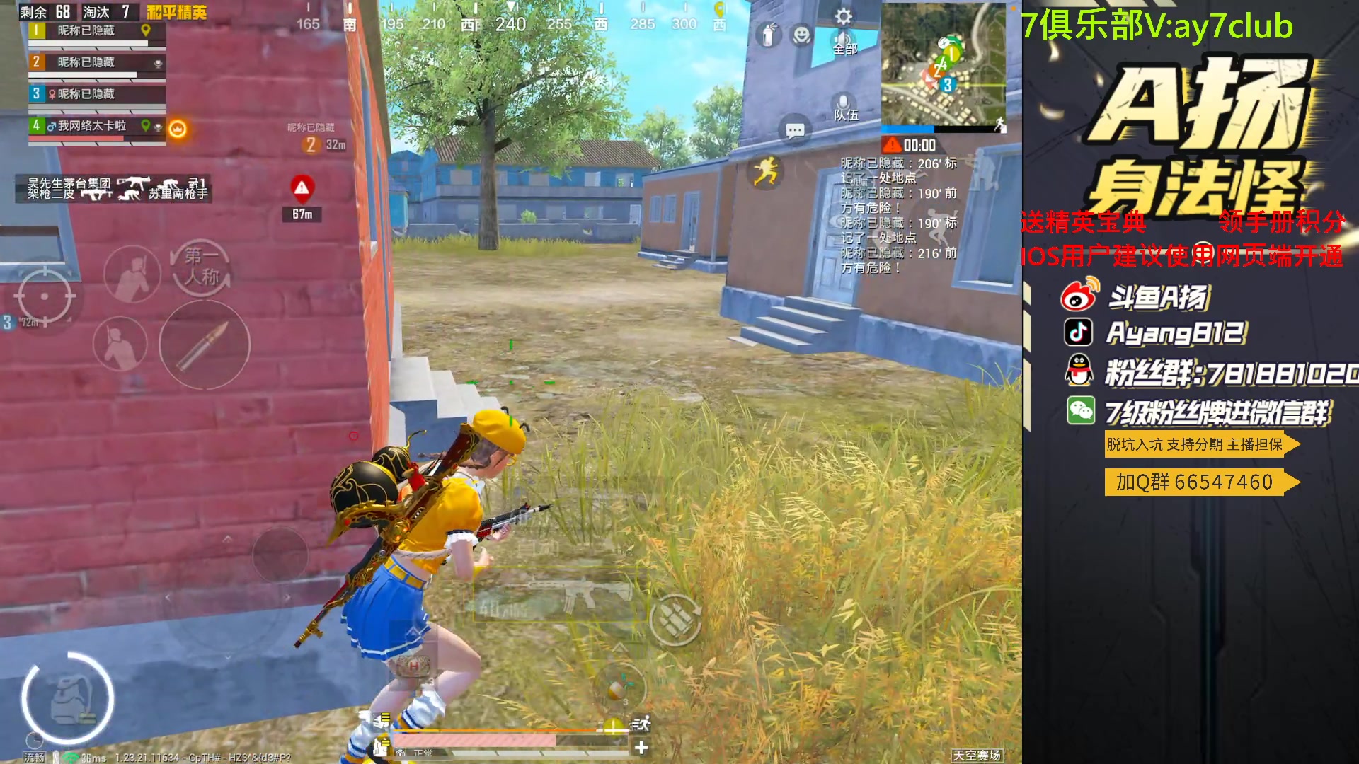 【2023-09-08 23点场】A扬丷：斗鱼最猛的男人！