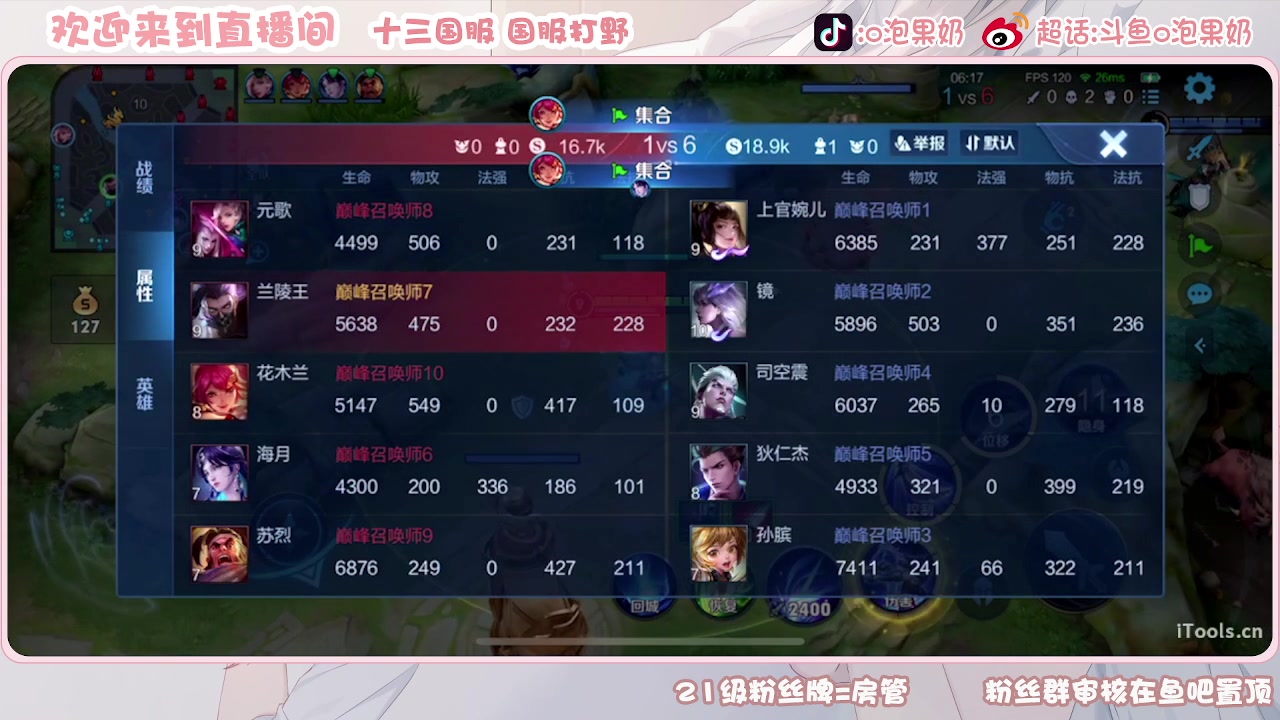 【2023-09-08 22点场】O泡果奶1111：挑战赛挑战赛