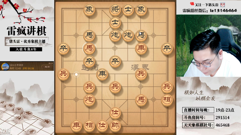 【天天象棋】雷疯小叔的精彩时刻 20230909 19点场