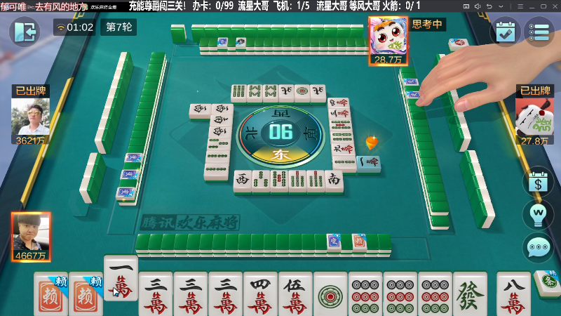 【欢乐麻将】靓旭的精彩时刻 20230909 01点场