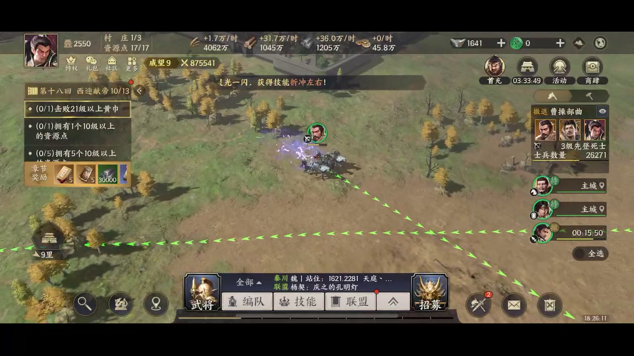 【2023-09-09 18点场】京城丶无羁：战地无疆启动一起来玩