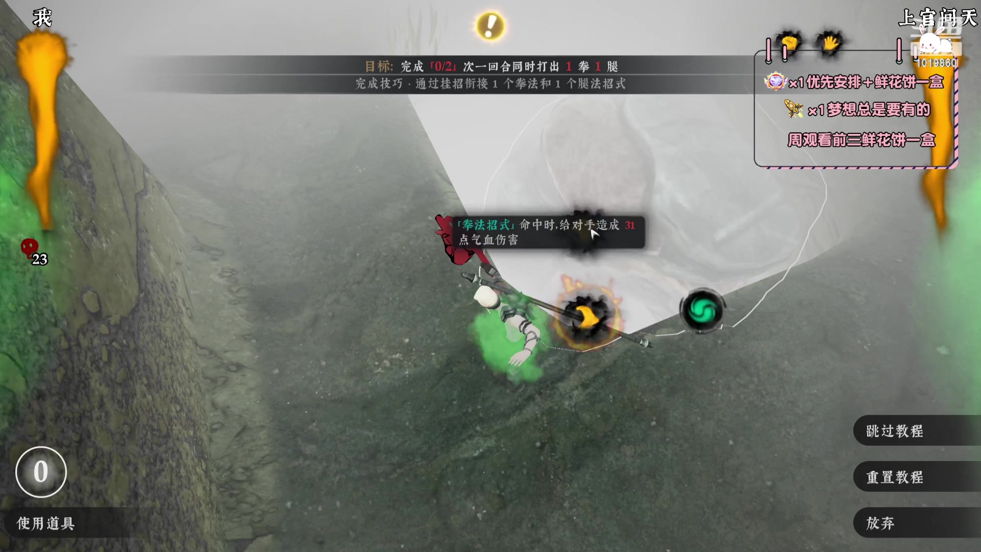 【2023-09-09 23点场】顾溪朝丶：玩绝世好武功享快意江湖