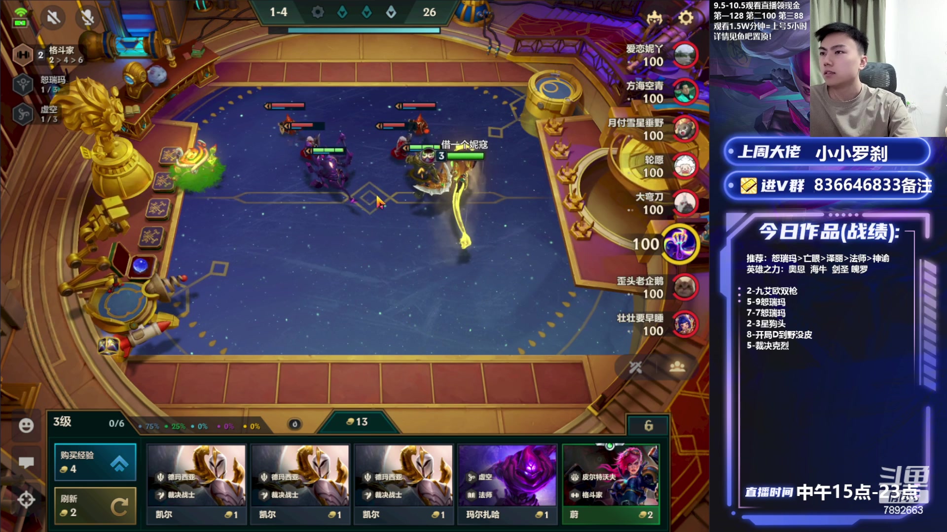 【2023-09-09 19点场】死亡轰炸DD：海牛恕瑞玛/皮城千分吃鸡