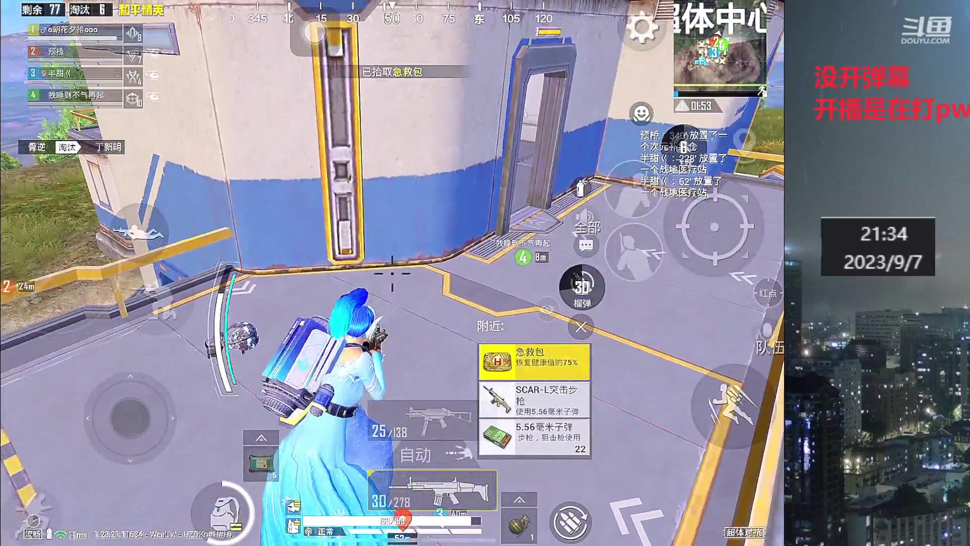 【2023-09-07 20点场】小嘻QAQ：运营吃鸡~冲