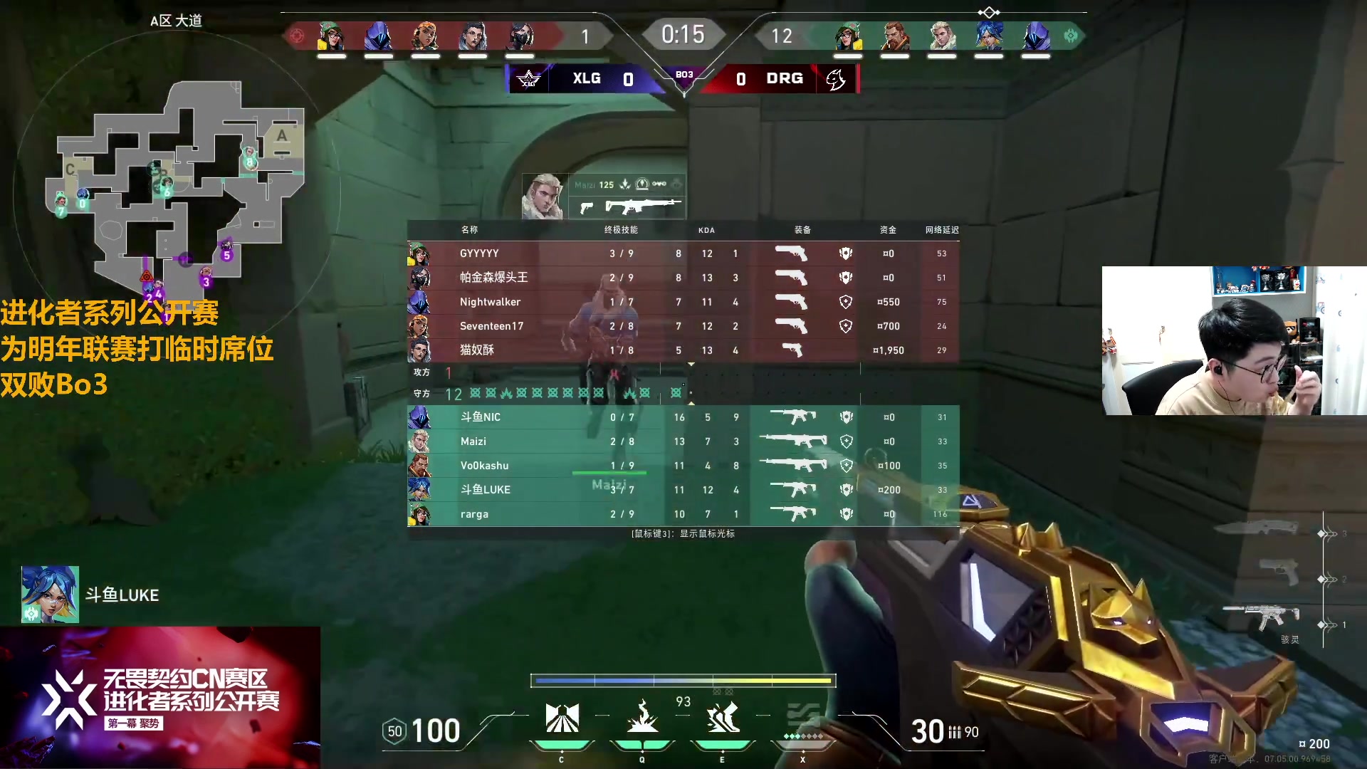 【2023-09-08 20点场】解说雨童：解说雨童：进化者系列公开赛！