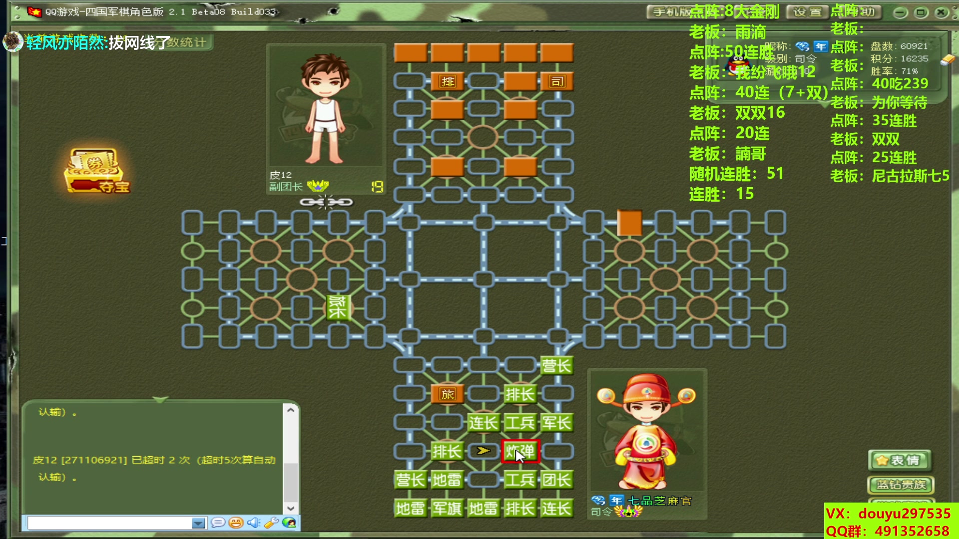 【2023-09-08 22点场】恶蚊子：热血军棋！！！ 55556