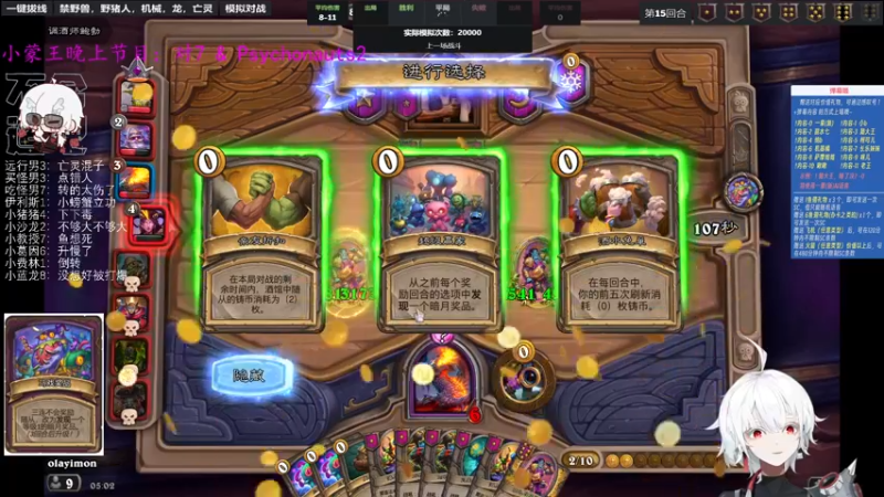 【2023-09-09 05点场】王师傅精益求精：【二台Yimon】酒馆蒙新