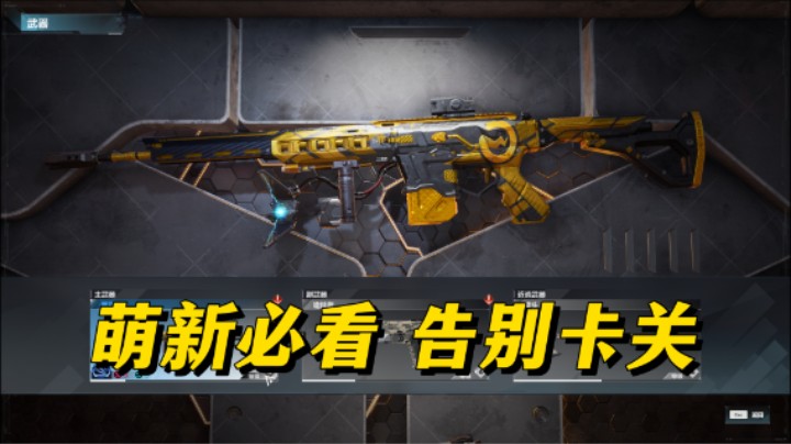 【重生边缘】零氪怎么玩？萌新必看！高别卡关