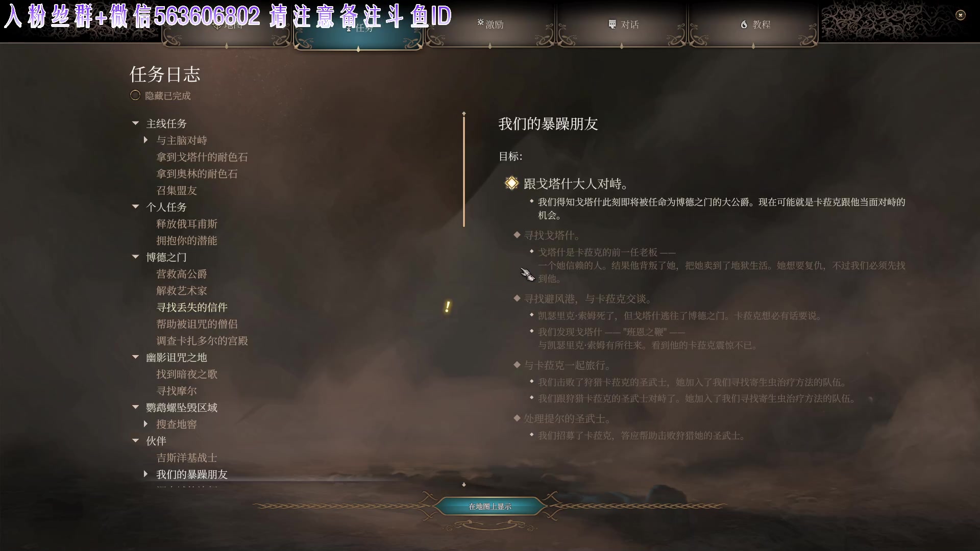 【2023-09-09 02点场】朝雾曦和：直播中: 博德之门3 硬核难度