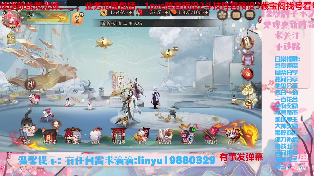 【2023-9-9 3点场】微光你的笑如海市蜃楼:36w勾玉鼠啥业务都会，不懂你就问