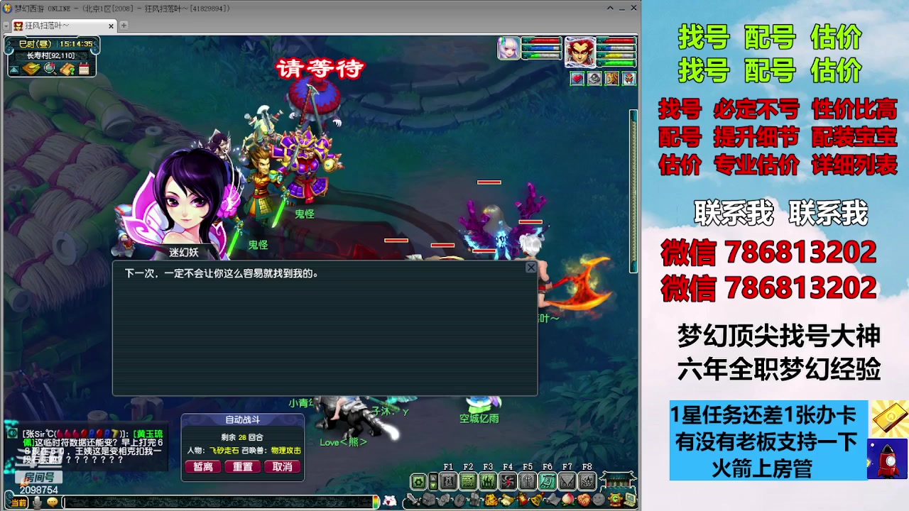 【2023-09-09 14点场】来自1995：找号主播。估号配号就是专业