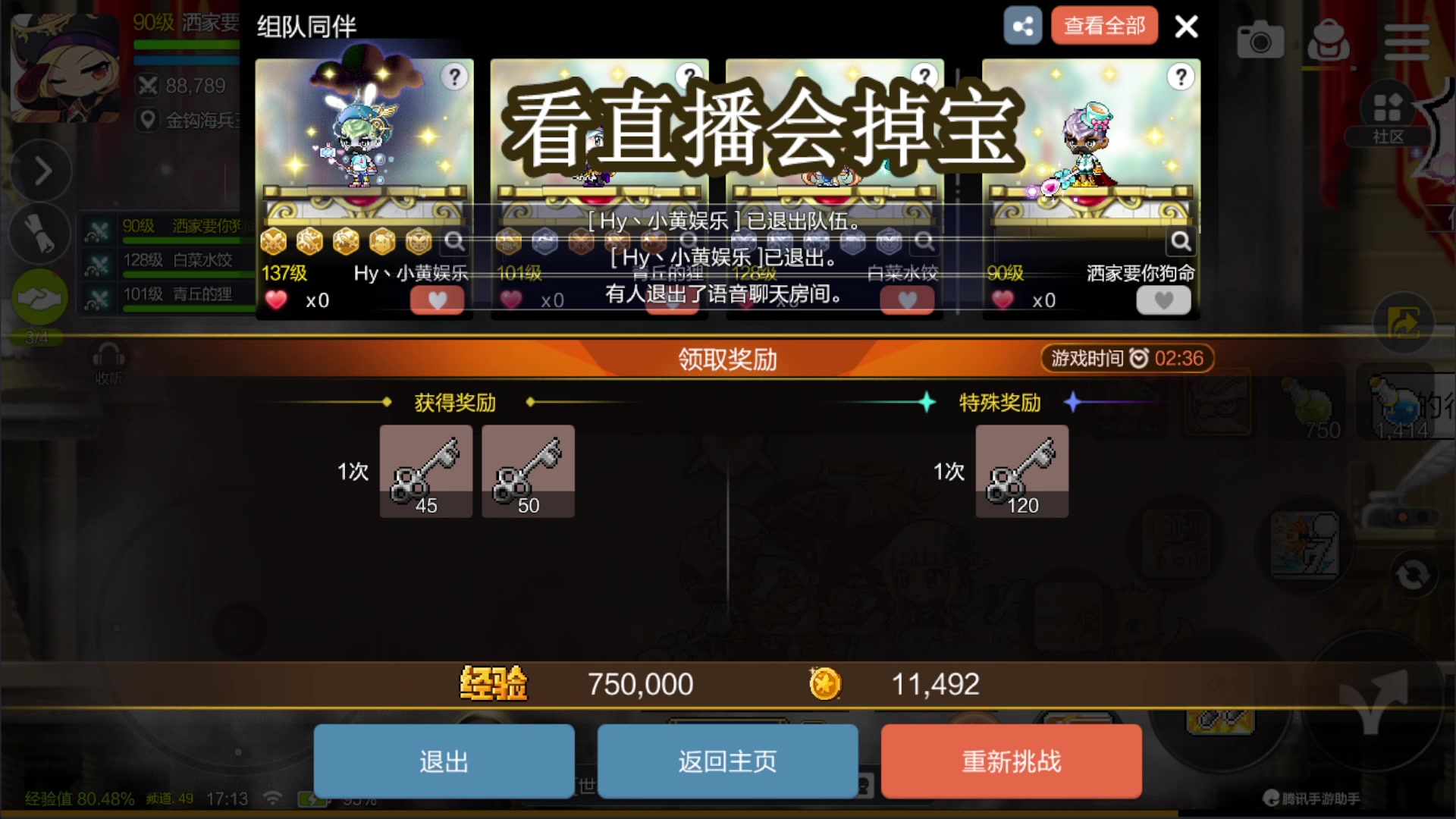 【2023-09-09 16点场】兔紫寒：冒险岛童年回忆 1007096