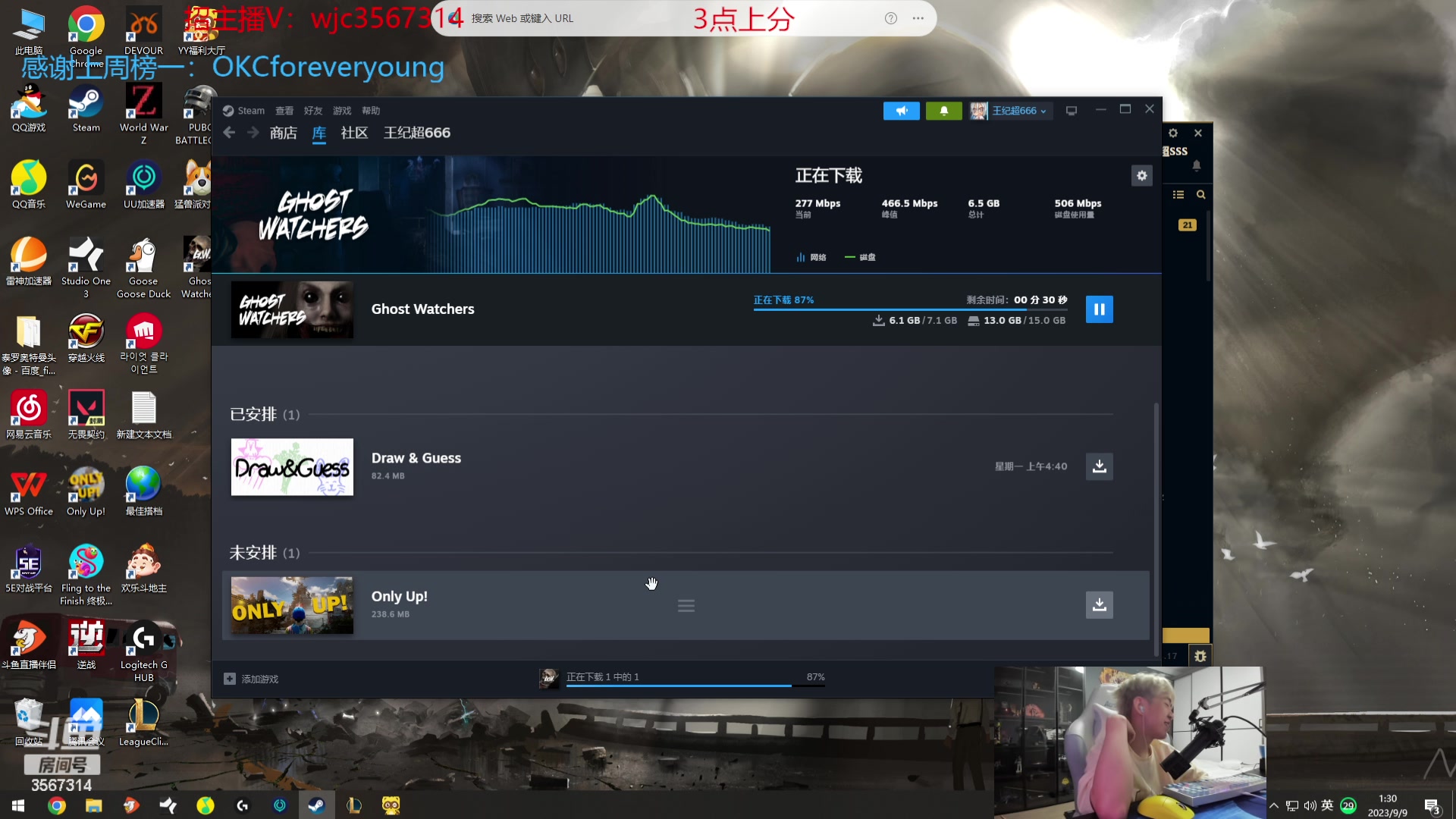 【2023-09-09 01点场】王纪超666：4点来5点比赛