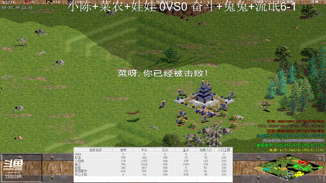 小陈+菜农+娃娃 0VS0 奋斗+兔兔+流氓6-1