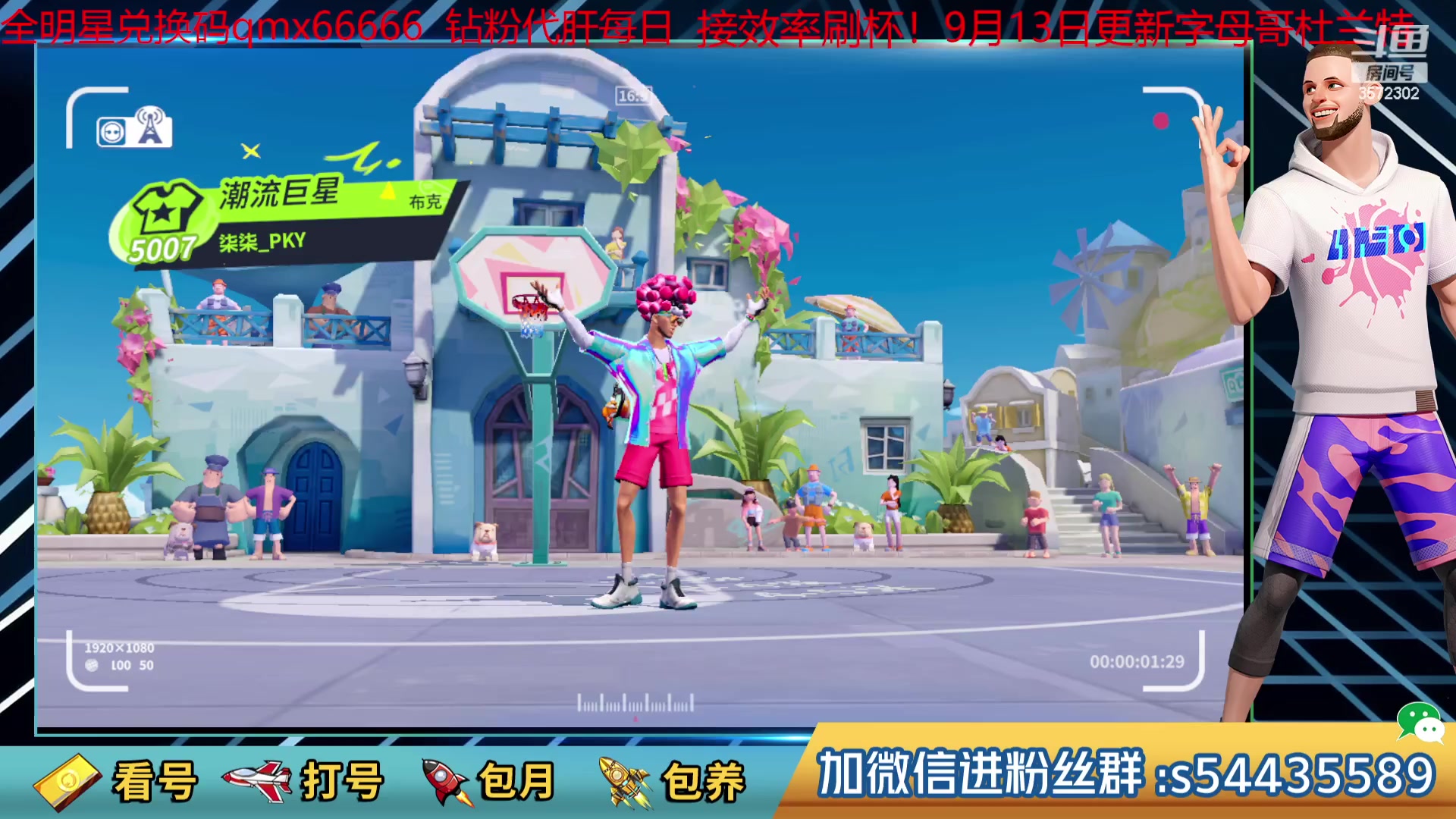 【2023-9-7 14点场】UU丶小阿飛:今天登录游戏领取李凯儿咯！