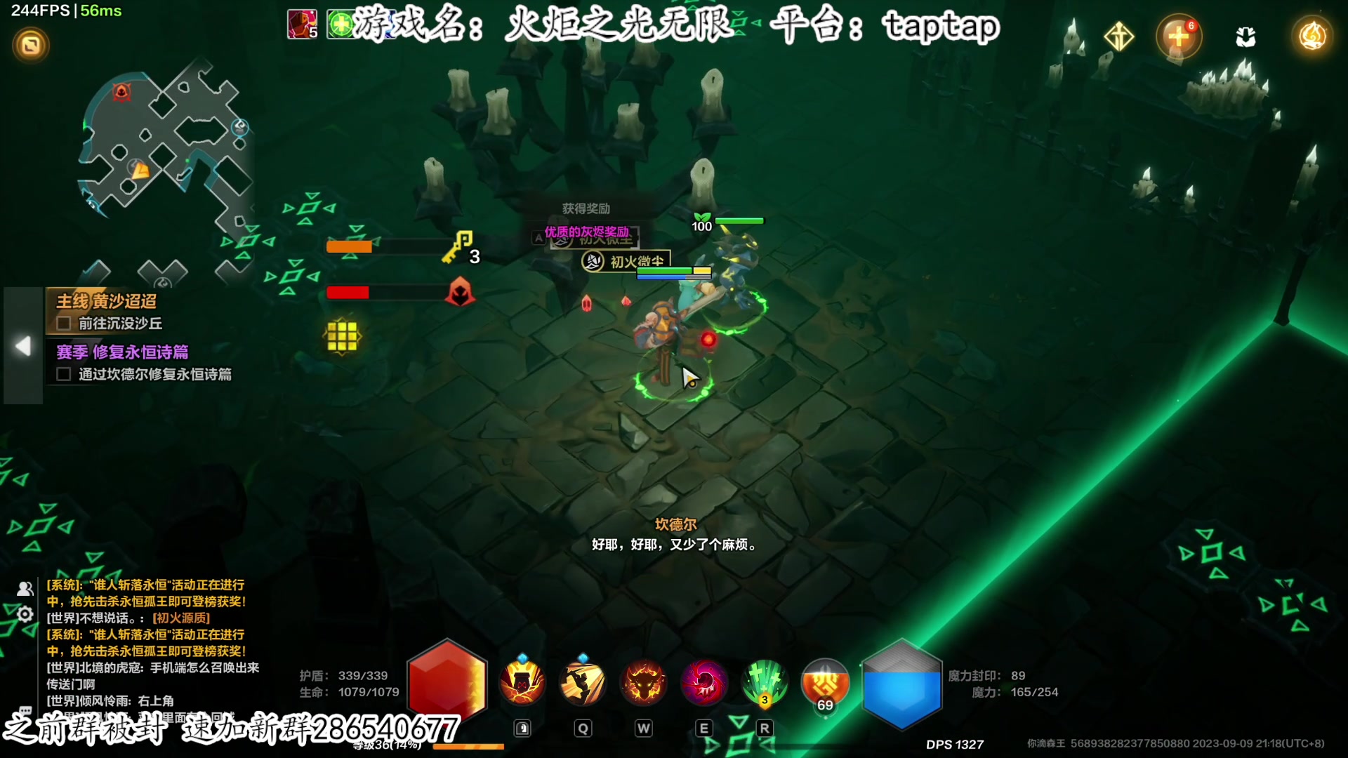 【2023-09-09 20点场】我有上将潘森：【森】火炬之光新赛季