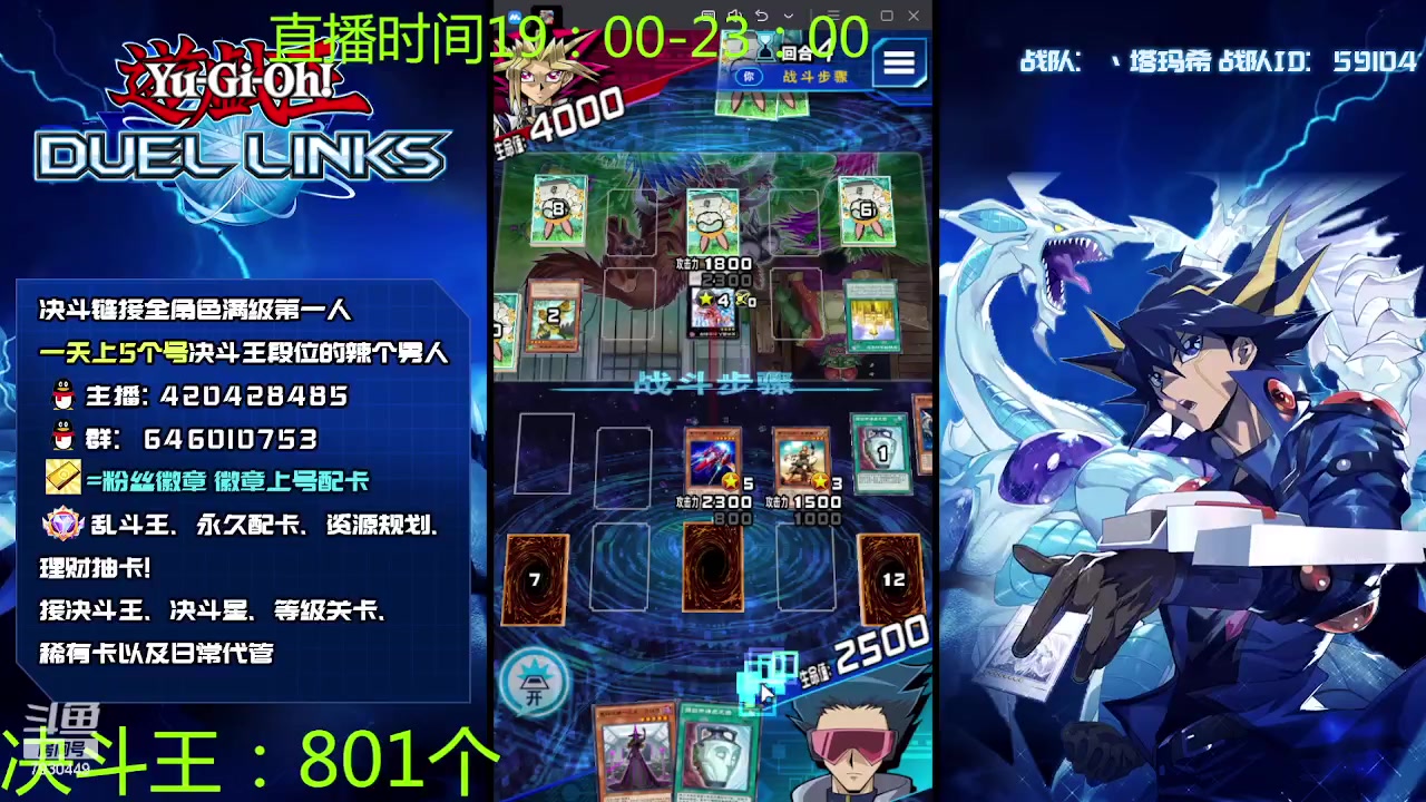 【2023-09-09 21点场】1丶柯南：直播：上王801