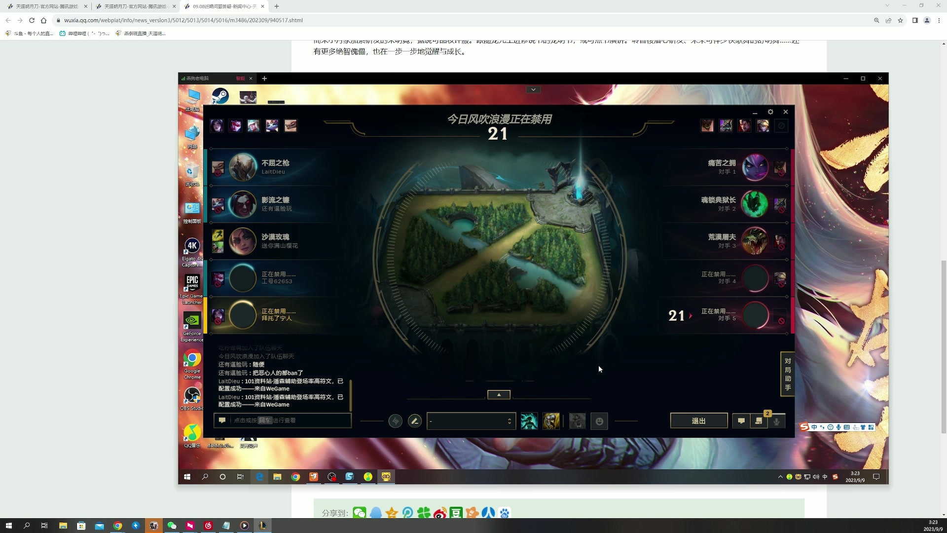 【2023-09-09 03点场】燕徊硯：锦鲤抄修罗城混王之王视角！