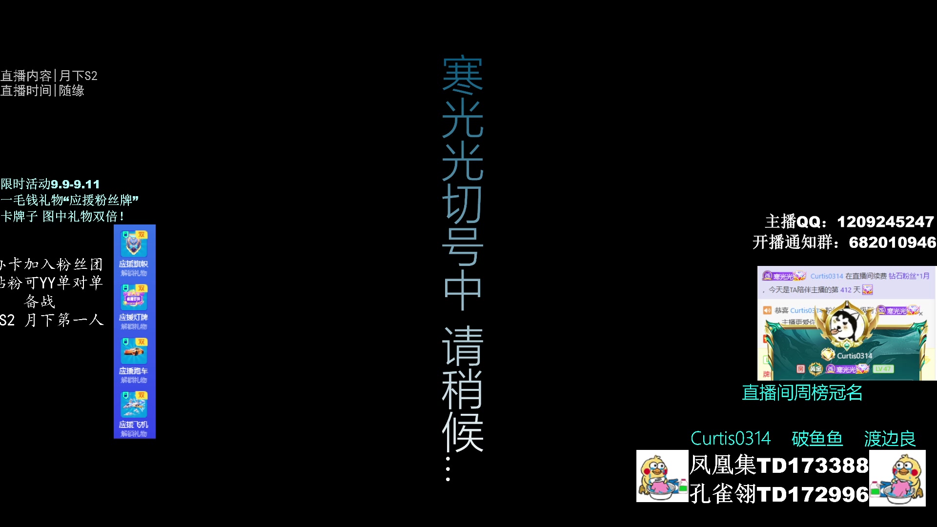 【2023-09-09 18点场】寒光丶五毒：五毒论剑  卷王之王 钻粉教学 月下S2