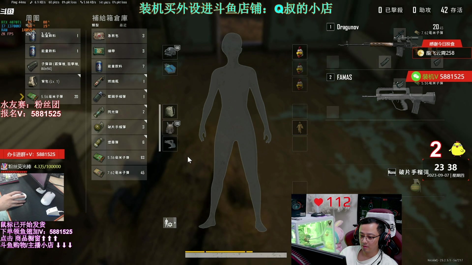 【2023-09-09 16点场】气人主播QQQ：【QQQ】买外设进直播间商品橱窗