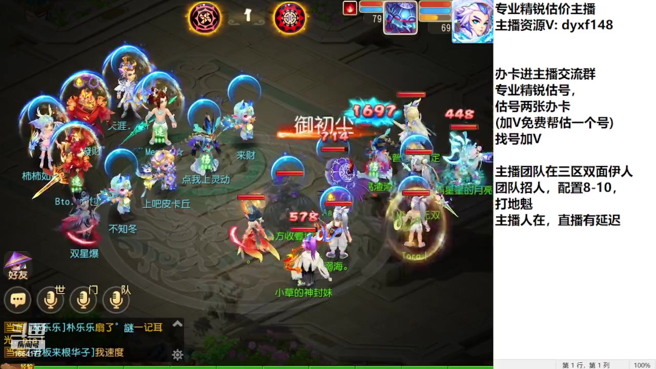 【2023-09-09 14点场】我叫小小小方：专业精锐找号估号帮看号