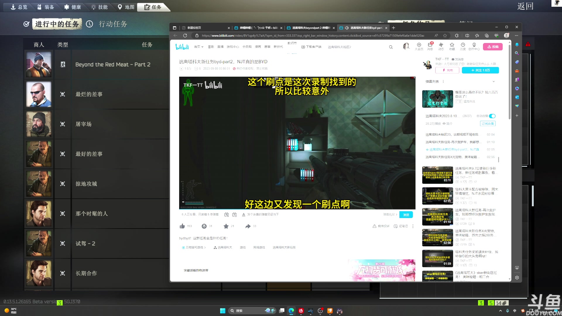 【2023-09-09 13点场】TAT大白：技术主播的一股泥石流。