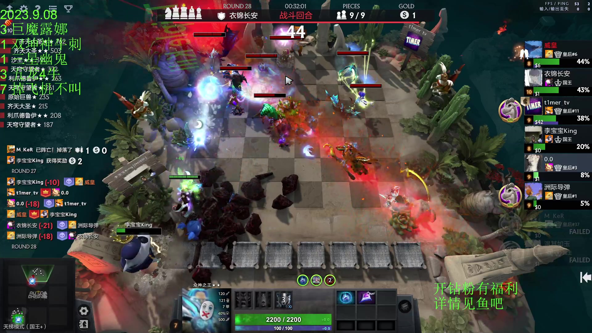 【2023-09-08 18点场】1874ooo：上火了有点辣！