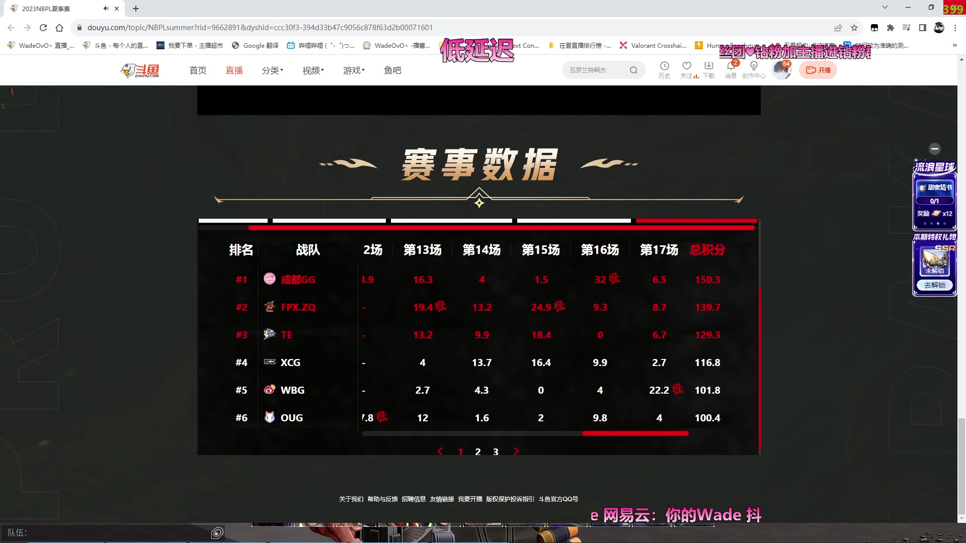 【2023-09-08 20点场】WadeOvO丶：超级定位 神仙拉枪