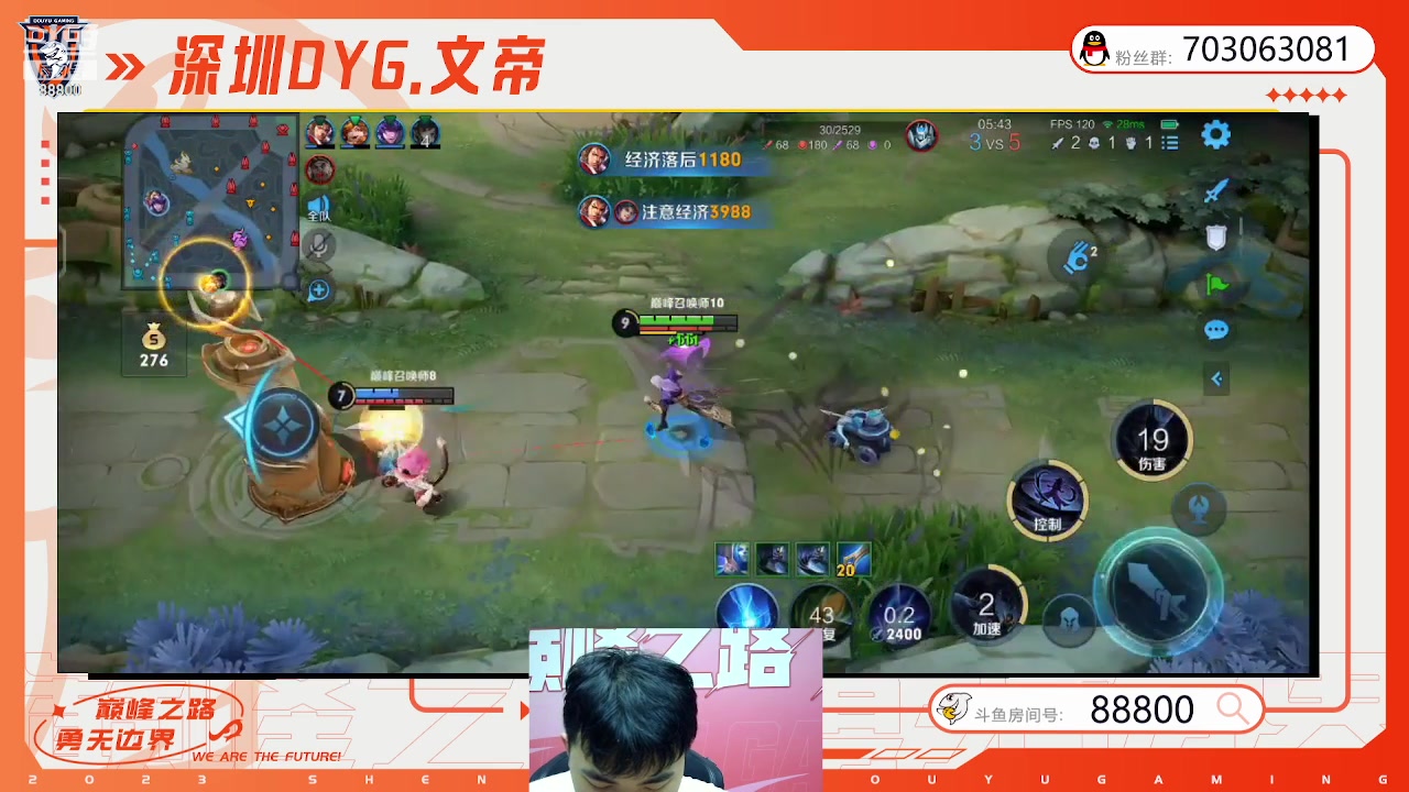 【2023-9-8 17点场】深圳DYG丶文帝:手感快开门我回来见你了