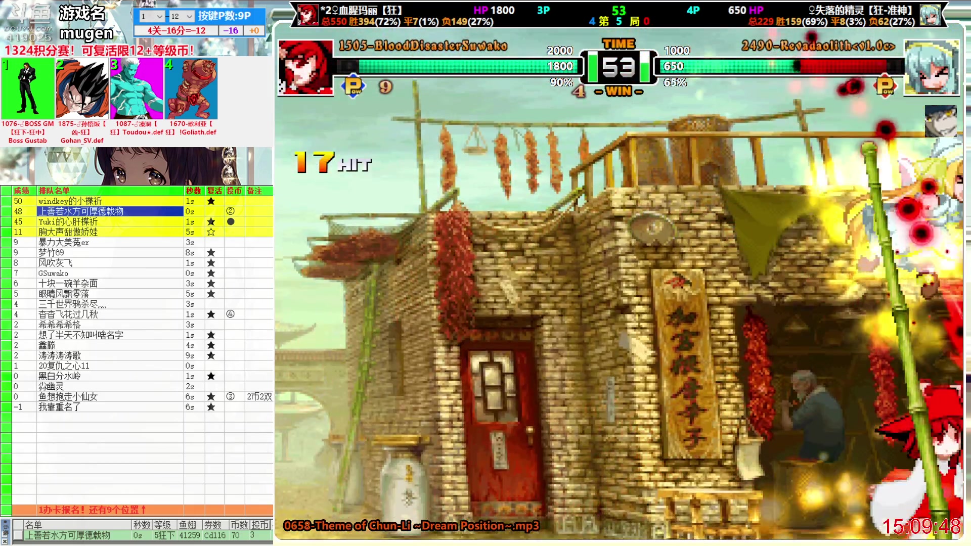 【2023-09-09 14点场】windkey：第147次千人mugen大乱斗周赛！考试