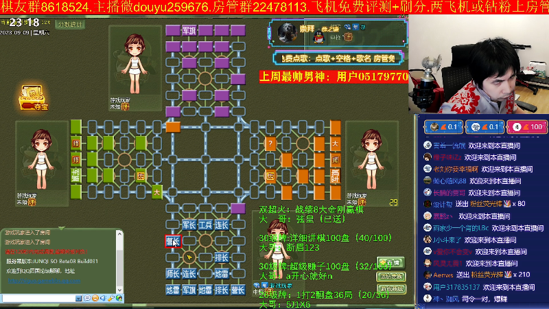 【四国军棋】神机小诸葛的精彩时刻 20230909 23点场