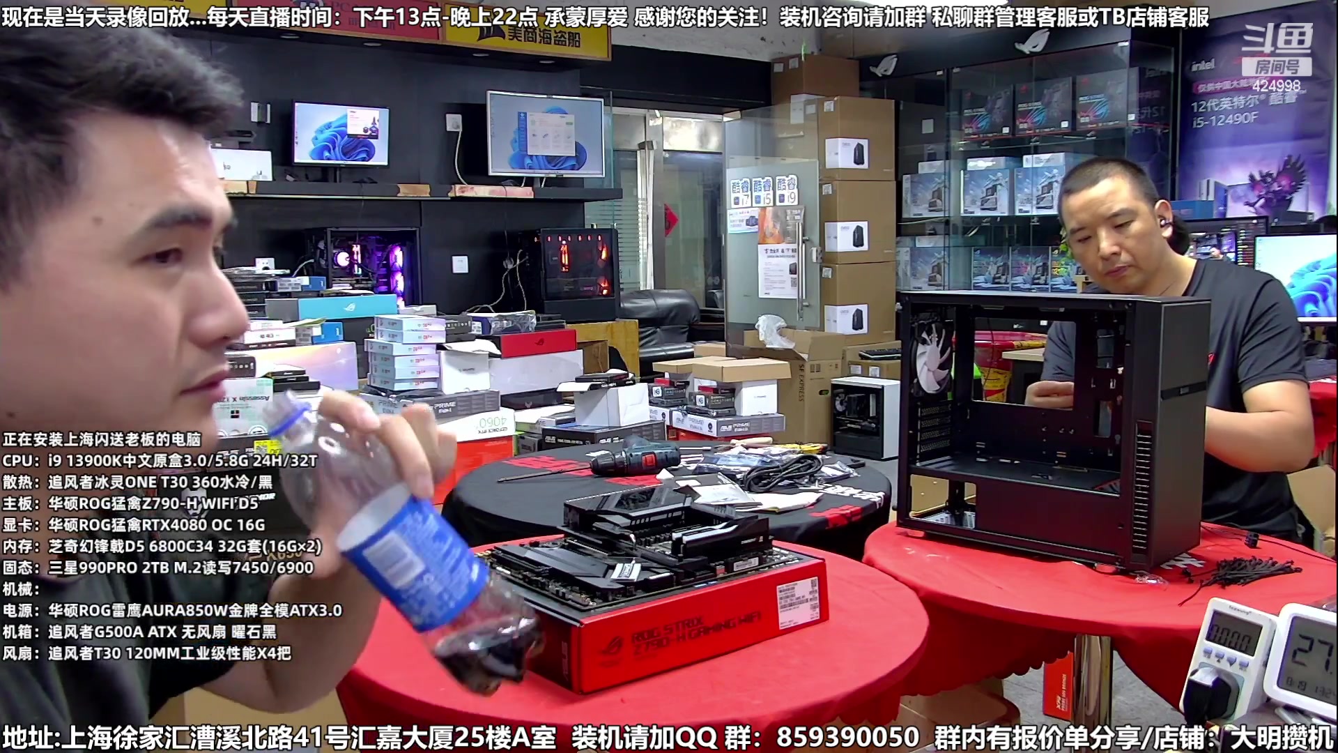 【2023-09-09 05点场】上海大明海：【大明攒机】技术装机解答中