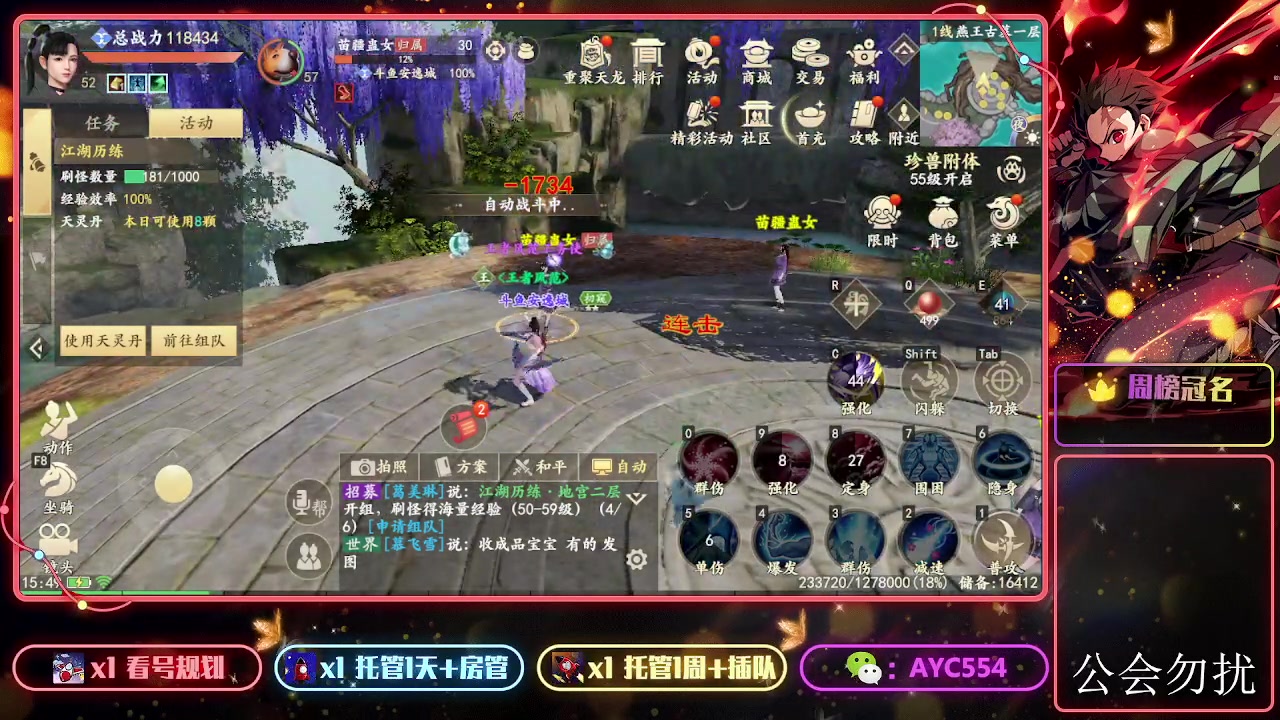 【2023-09-09 15点场】安逸城GG：【新天龙八部】打造3D视觉盛宴