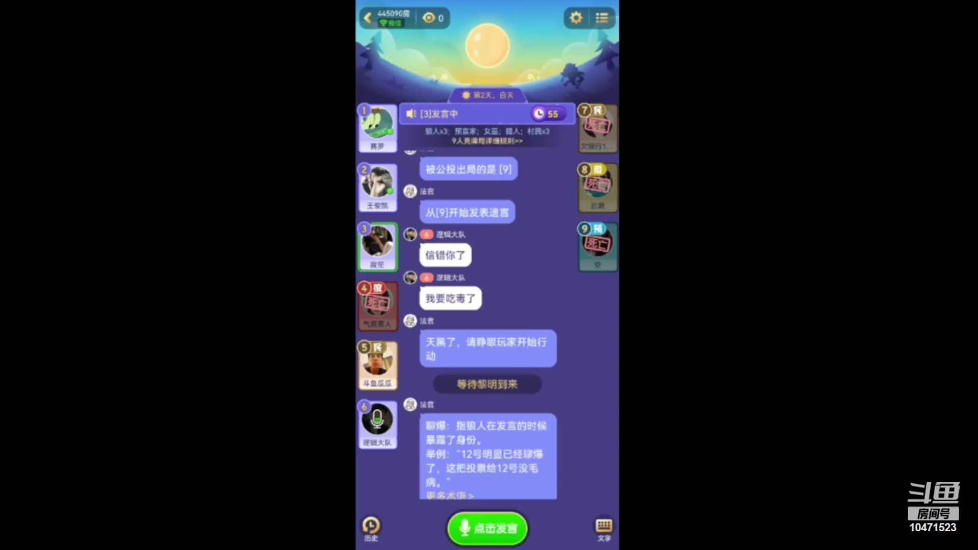 【2023-09-09 16点场】西瓜皮本皮：＃饭狼狼人杀＃，0.1挂粉丝牌欢迎大家