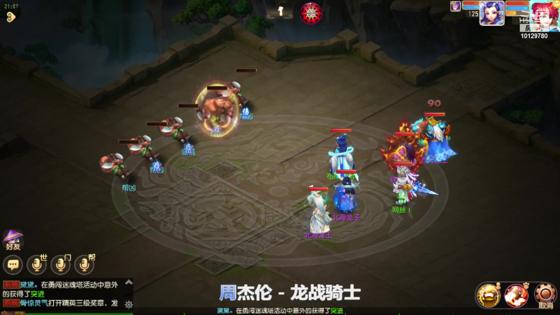 【2023-09-01 20点场】走夜路的老猫：神威日常一条选手