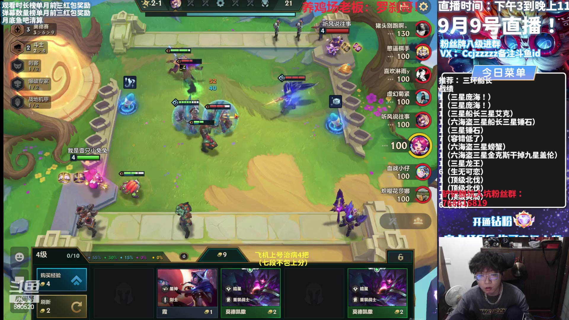 【2023-09-09 22点场】不太嘻哈的Ccj：勾运主播只赌海盗船长！