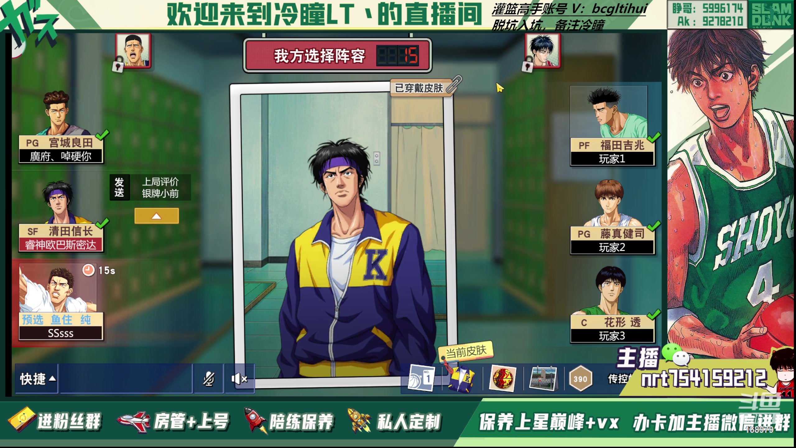【2023-09-08 21点场】冷瞳LT丶：打球打球！ 168979