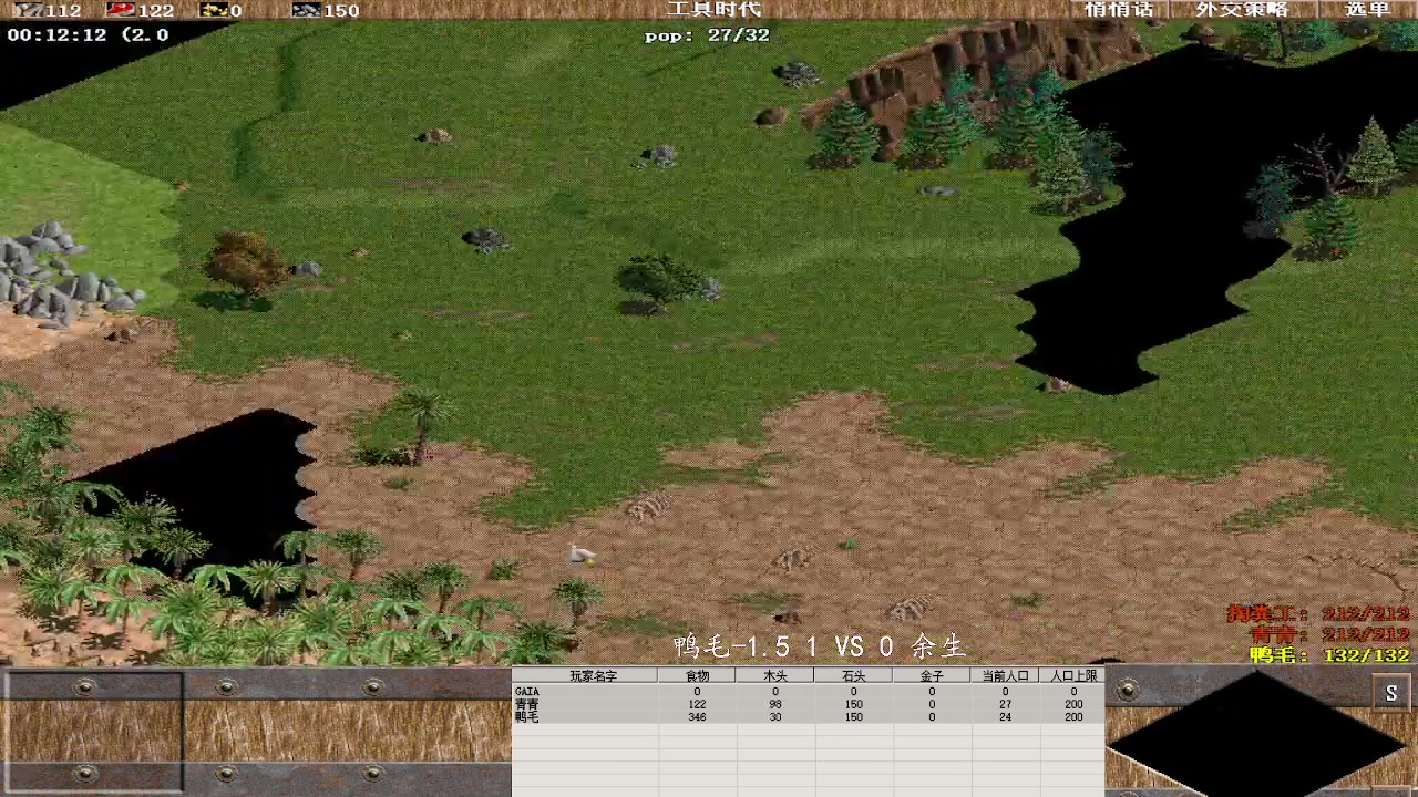 鸭毛-1.5 3 VS 1 余生